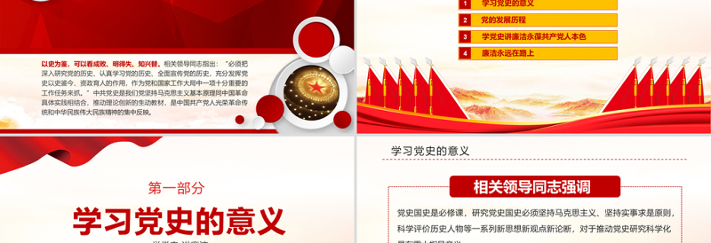 2025简洁大气学党史讲廉洁做合格共产党员微党课PPT-含讲稿免费下载