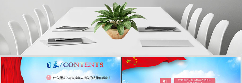 2025简约大气小学生法制教育主题班会PPT模板免费下载