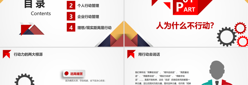 2025简约大气原创企业公司新员工入职培训行动管理PPT模板免费下载