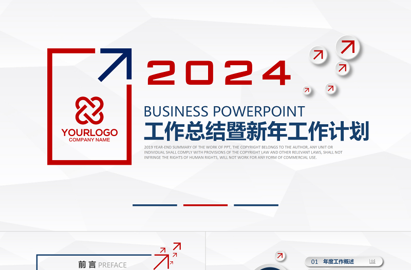 2025蓝色简约工作总结工作总结年终总结PPT模板免费下载