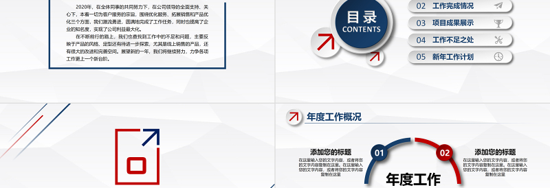 2025蓝色简约工作总结工作总结年终总结PPT模板免费下载