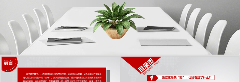 2025精美大气党政机关医院在抗击新冠肺炎中的心得疫情思考疫情防控深刻体会免费下载
