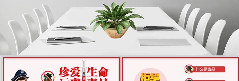 2025大气时尚禁毒日内容型青少年禁毒宣传PPT模板免费下载