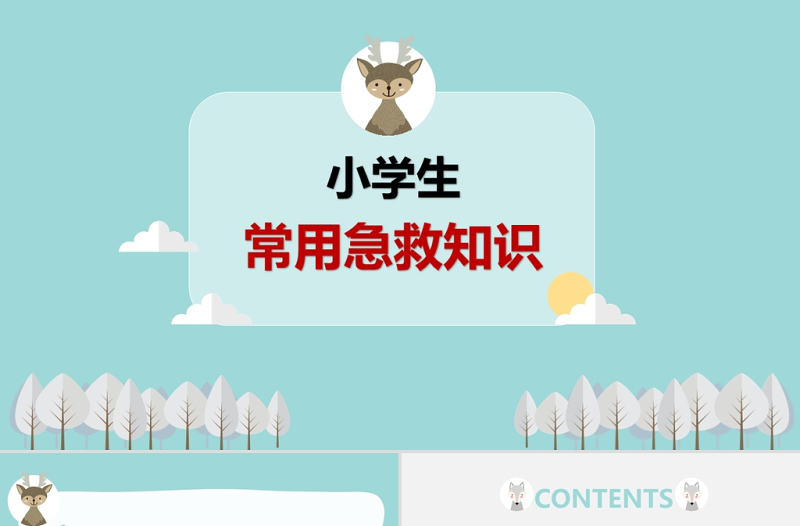 2025清新卡通风小学生急救知识PPT模板免费下载
