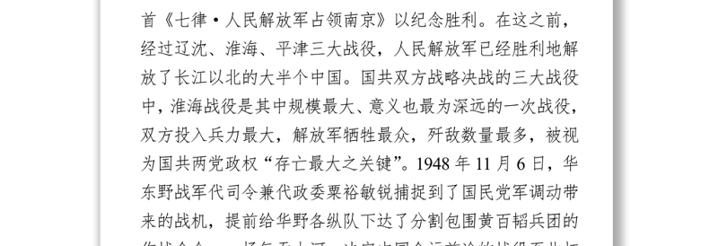 2025优质支部书记讲党史故事4篇免费下载