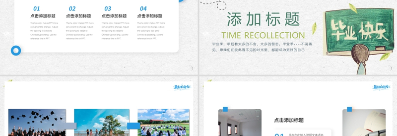 2025简洁淡雅毕业季我们毕业了PPT模板免费下载