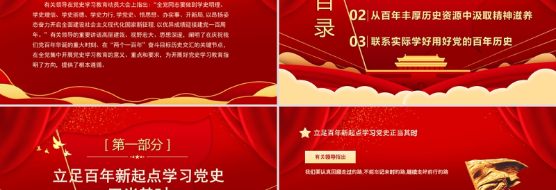 2025红色党建风百年潮起共读史中国共产党百年奋斗历程和启示党课PPT免费下载