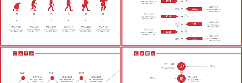 2025优秀红色发展历程表时间轴图表免费下载