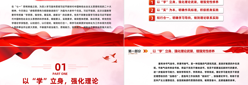 大气简洁感悟思想伟力砥砺奋进前行PPT习近平新时代中国特色社会主义思想主题教育专题党课免费下载