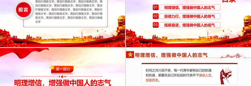 2025简洁实用扬青春朝气担强国重任PPT红色简约风党建主题党课课件模板免费下载