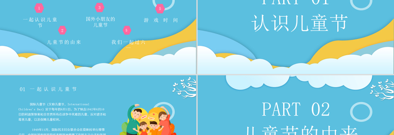 2025大气简洁清新手绘儿童节PPT童心未泯我们一起长大主题班会课件免费下载