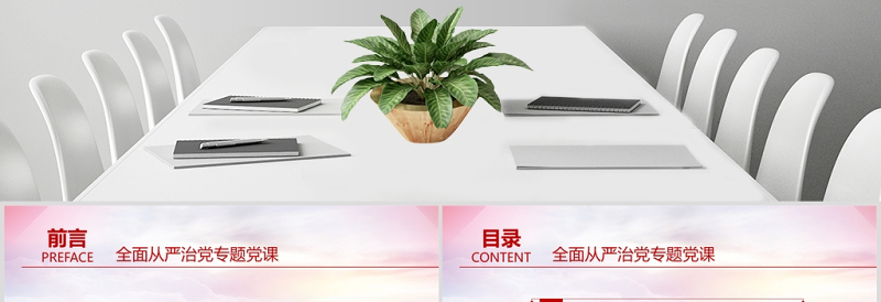 2025简洁实用淡紫色渐变强化责任担当提振干事创业精气神党课ppt模板免费下载