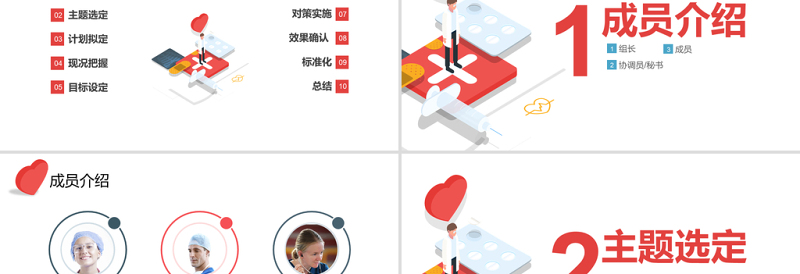 2025精美时尚品管圈PPT提高孕妇从穿刺到分娩后留置针的完好率医疗QC模板免费下载