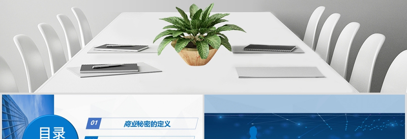 2025简洁大气企业保密培训保密制度PPT模板免费下载