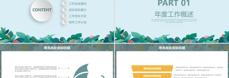 2025马卡龙淡蓝手绘植物工作总结工作计划PPT模板免费下载