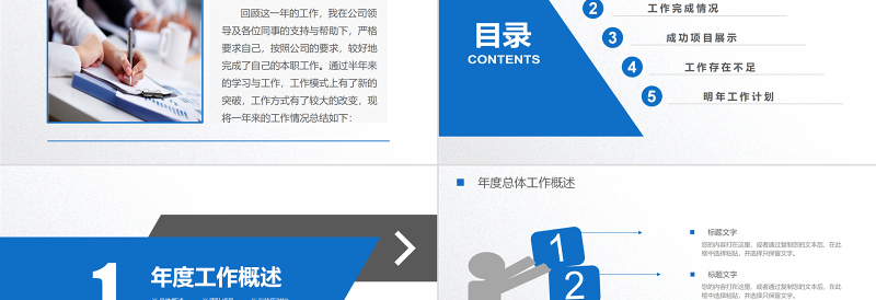 2025工作汇报PPT商务蓝色简约风年终总结工作总结PPT模板免费下载
