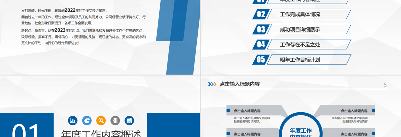 2025新年计划工作汇报总结PPT模板简约商务风免费下载