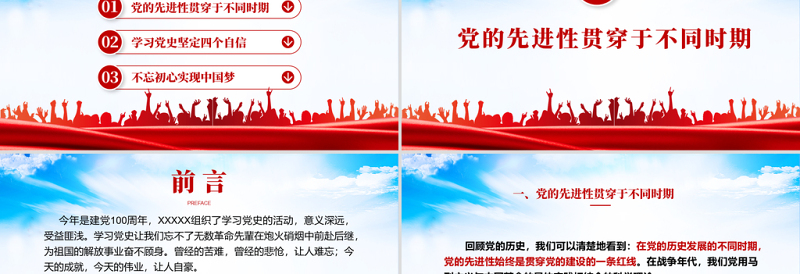 2025红色党建风百年党史学习心得体会主题演讲PPT庆祝中国共产党成立100周年主题演讲专题课件模板免费下载