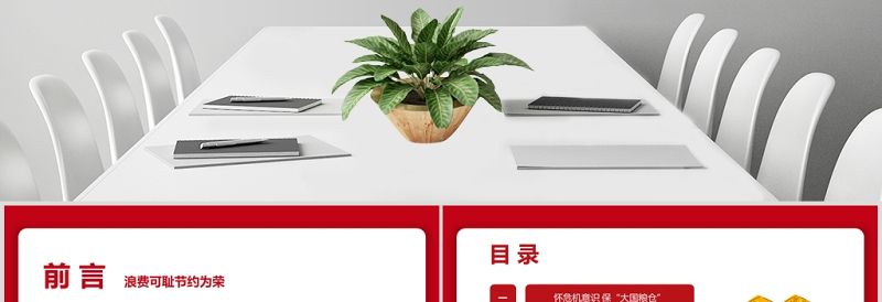 2025精美时尚弘扬节俭美德杜绝粮食浪费“小米粒”里的“大民生”ppt模板-含讲稿免费下载