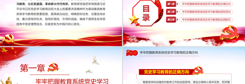 2025红色精美做理想信念传人PPT热烈庆祝建党100周年暨五四青年讲课学党史强信念跟党走专题教育辅导党课 PPT模板免费下载