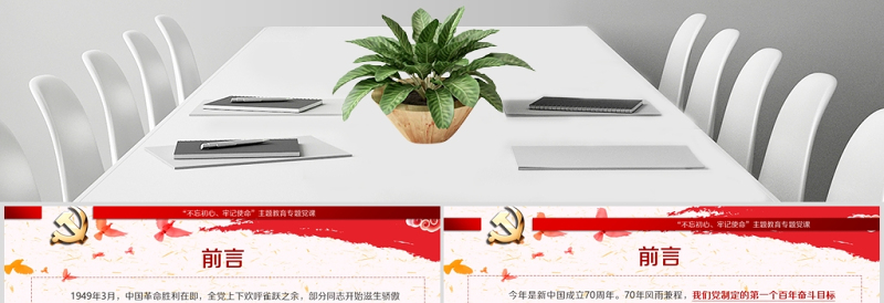 2025红色精美开展不忘初心牢记使命-百年大党何以风华正茂教育专题党课PPT模板-含讲稿免费下载