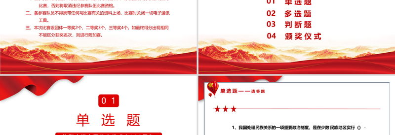 2025精美大气党史学习教育知识竞赛PPT庆祝建党100周年党史知识问答赛专题PPT模板免费下载