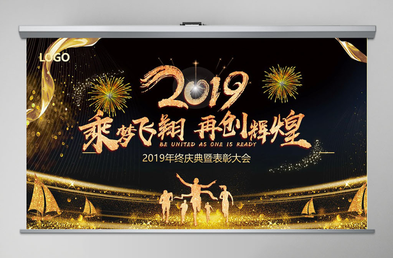 优秀原创震撼年会开场猪年颁奖晚会PPT免费下载