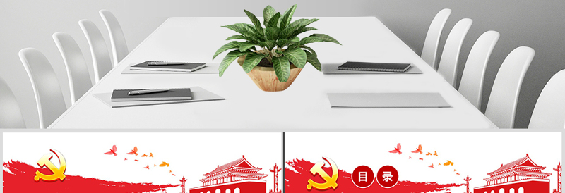 2025大气简洁原创学习新修订中国共产党纪律处分条例PPT免费下载