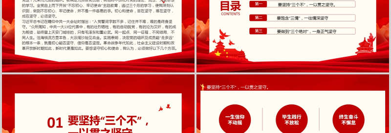 2025红色创意入党积极分子思想汇报PPT红色庄严预备党员个人思想汇报党课课件免费下载