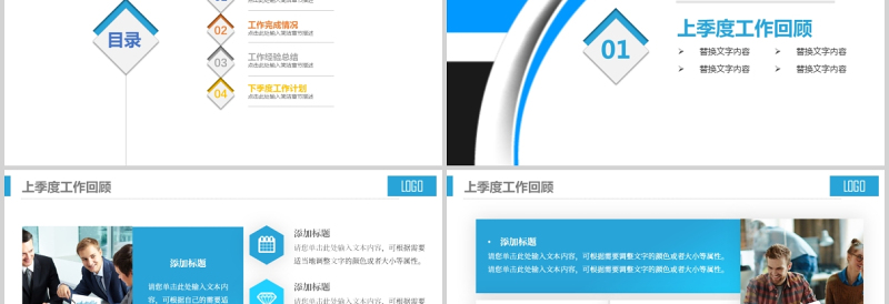 2025时尚大气季度复盘总结PPT极简商务风季度工作总结工作汇报工作计划复盘报告模板免费下载