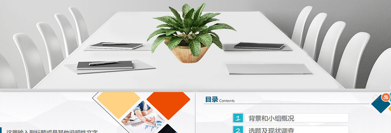 2025简约大气品管圈QC小组项目工作成果汇报简约PPT免费下载