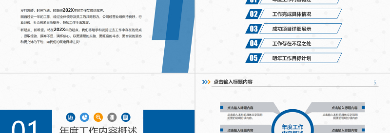 2025精美时尚蓝色述职报告工作总结PPT模板幻灯片免费下载