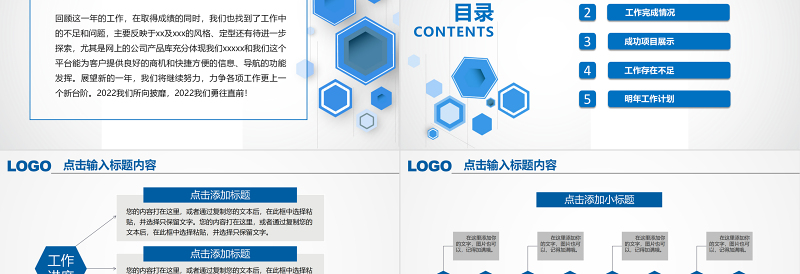 2025蓝色商务风通用工作总结汇报PPT模板免费下载