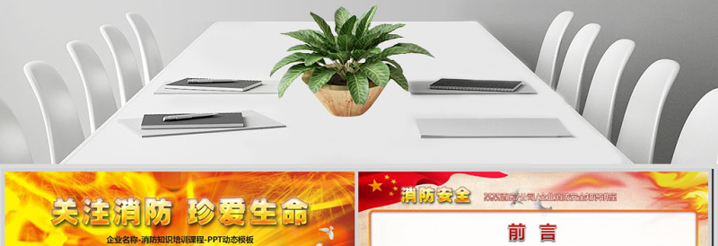 2025大气精美消防安全图片知识培训讲座ppt免费下载