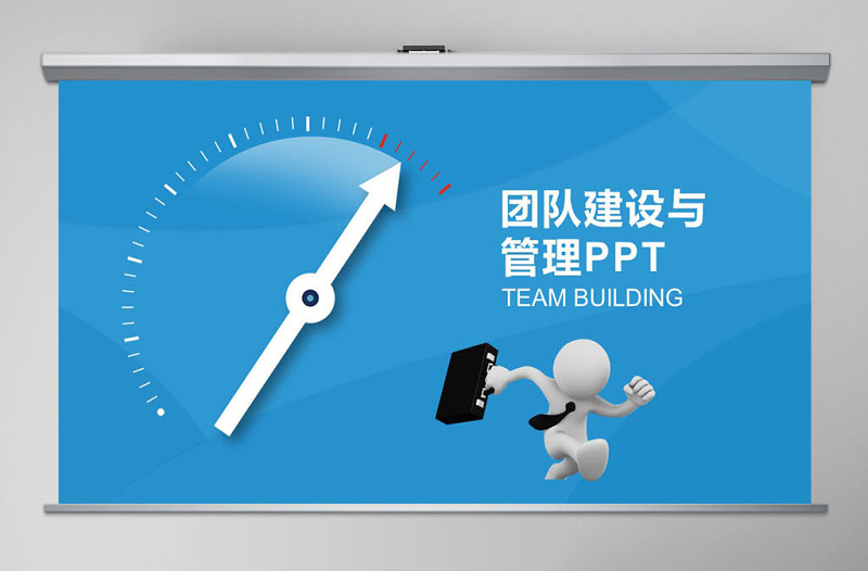 2025极简风框架完整团队文化团队管理团队建设PPT免费下载