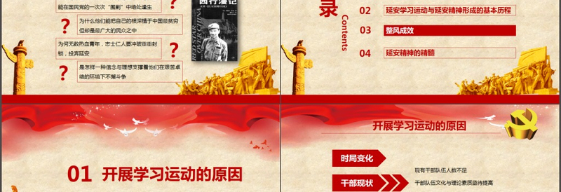 2025简洁大气红色革命精神学习延安精神PPT模板免费下载