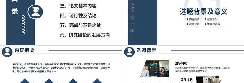 2025大气时尚毕业论文答辩PPT创意蓝色毕业汇报模板免费下载