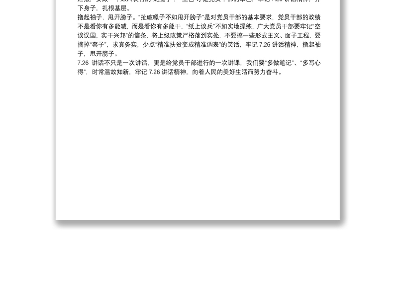2025全新人民对美好生活的向往心得体会免费下载