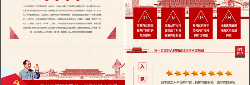 2025时尚大气做合格共产党员总结PPT模板免费下载