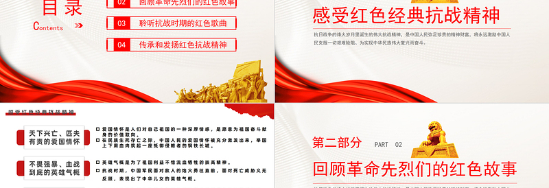 2025红色经典红色抗战精神PPT红色党政风红色经典抗战精神主题活动课件模板免费下载