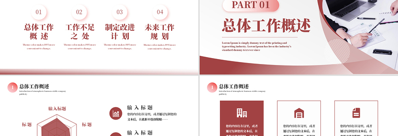 2025简洁大气公司企业年度工作总结工汇报PPT模板免费下载