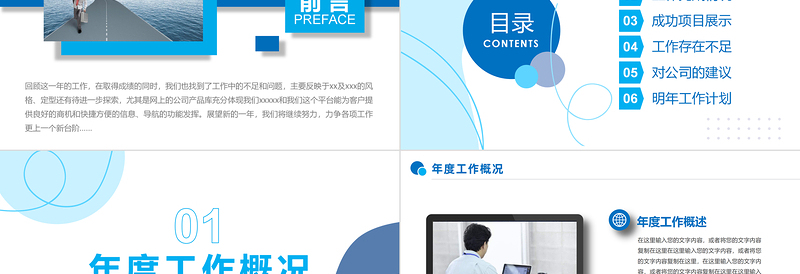 2025精美时尚企业公司运营部工作汇报年终总结计划PPT免费下载