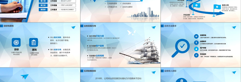 2025简洁大气工作计划营销计划策划方案PPT模板免费下载