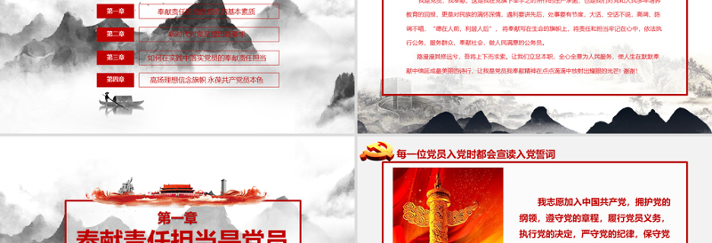 2025精美时尚勇担当善作为我是党员我奉献七一主题党日党课党建ppt免费下载