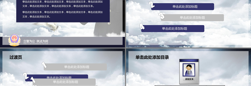 2025庄严精美公安警察特警交警派出所警务室PPT免费下载