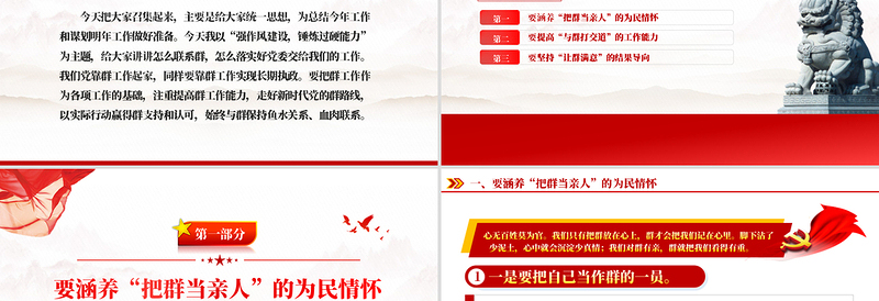 2025优质强作风建设锤炼过硬能力党支部书记讲党课PPT课件免费下载
