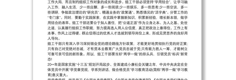 优秀入党积极分子党校教育培训学习心得三篇免费下载