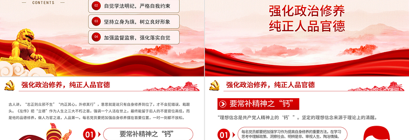 2025极简风守纪律讲规矩PPT红色大气党政风严守党的纪律规矩做政治上的明白人专题党课课件模板免费下载