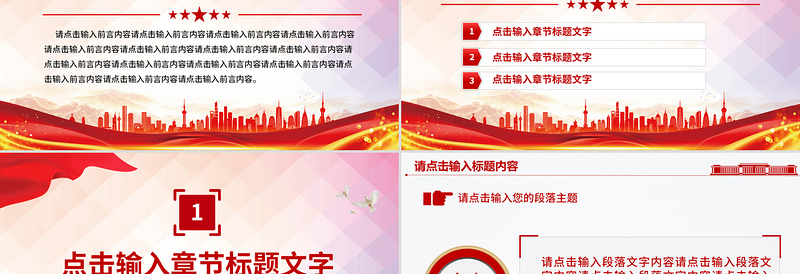 2025大气时尚党政机关党建工作总结述职汇报PPT模板免费下载