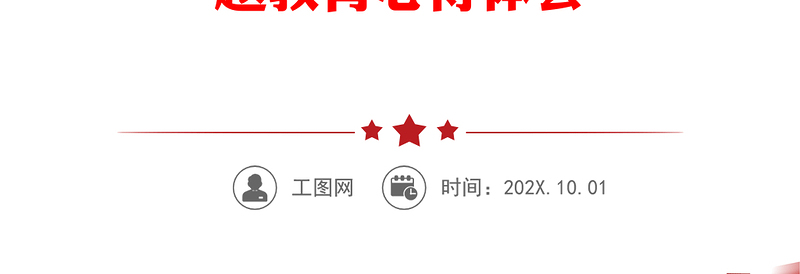 2025优质运用前呼后应手法 答好调查研究“考卷”——学习贯彻习近平新时代中国特色社会主义思想主题教育心得体会免费下载